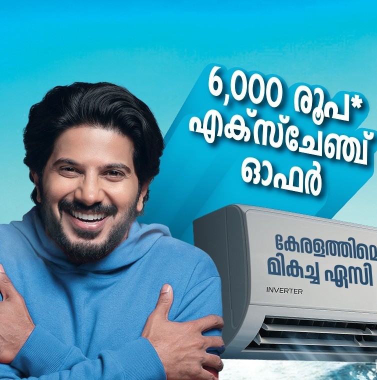ഓക്‌സിജനിൽ കേരളം കൂളാകും ഏസി ഡിസ്‌കൗണ്ട് സെയിൽ.